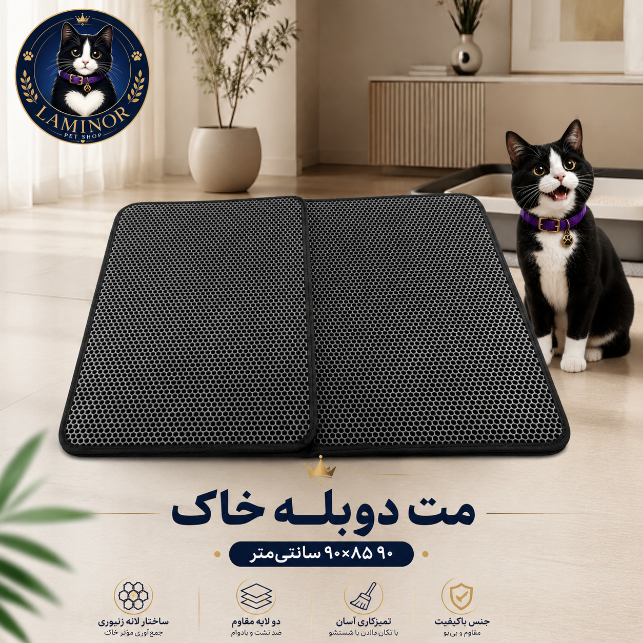 مت خاک دوبله گربه