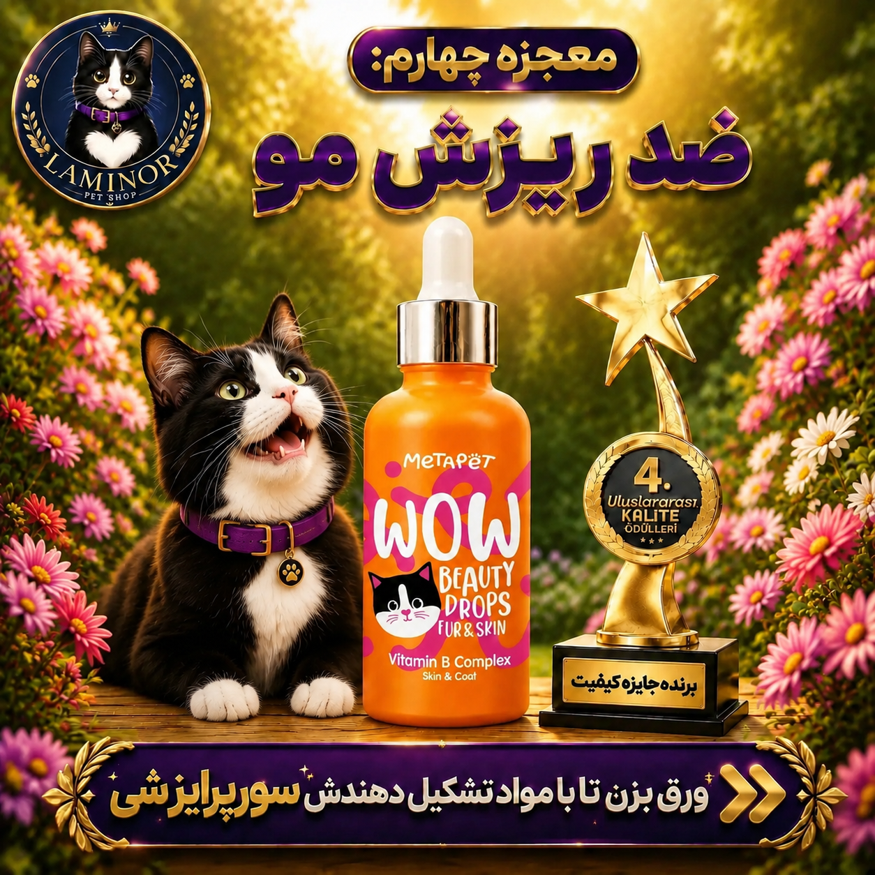 مکمل ضد ریزش مو متاپت