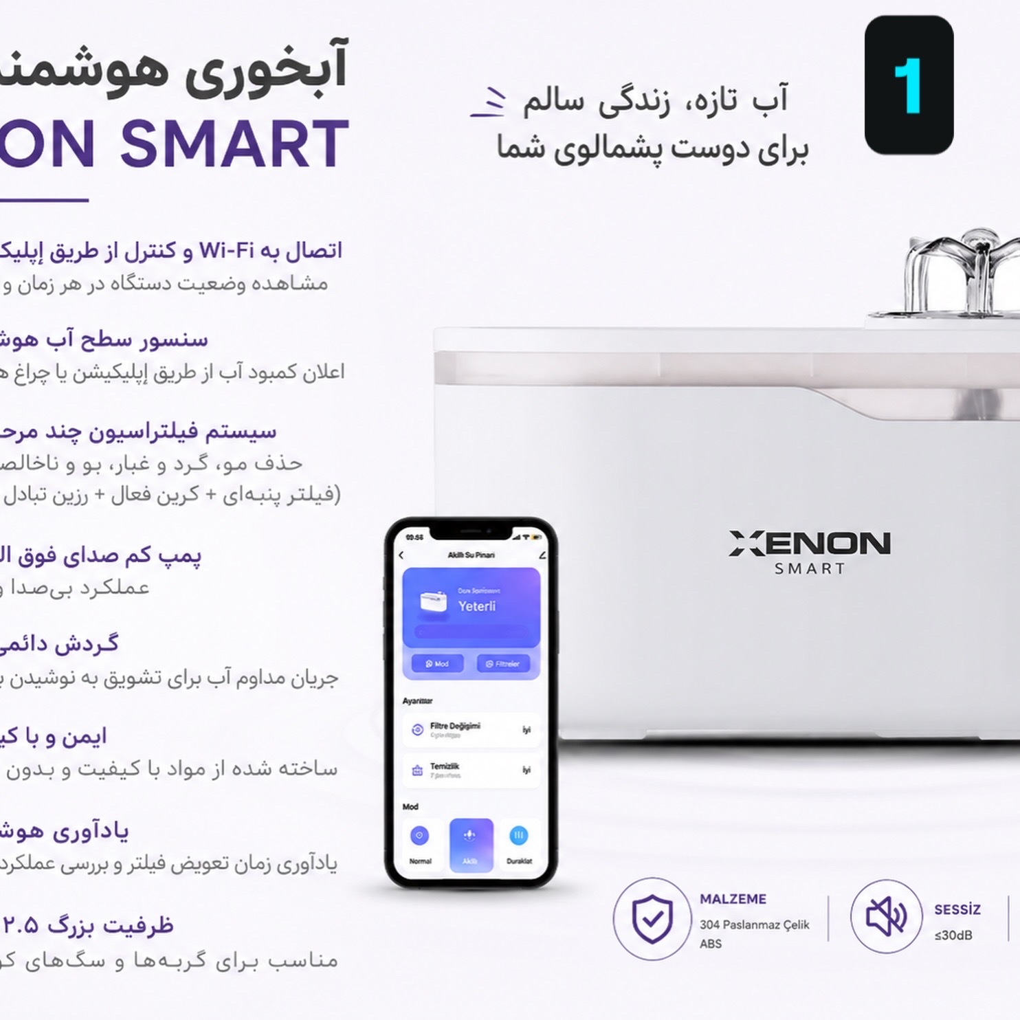 آبخوری استیل گربه برند زنون هوشمند با گوشی